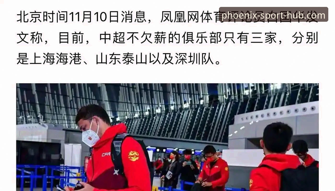 凤凰体育足球直播安卓版使用教程：从三度扳平看中超赛场博弈