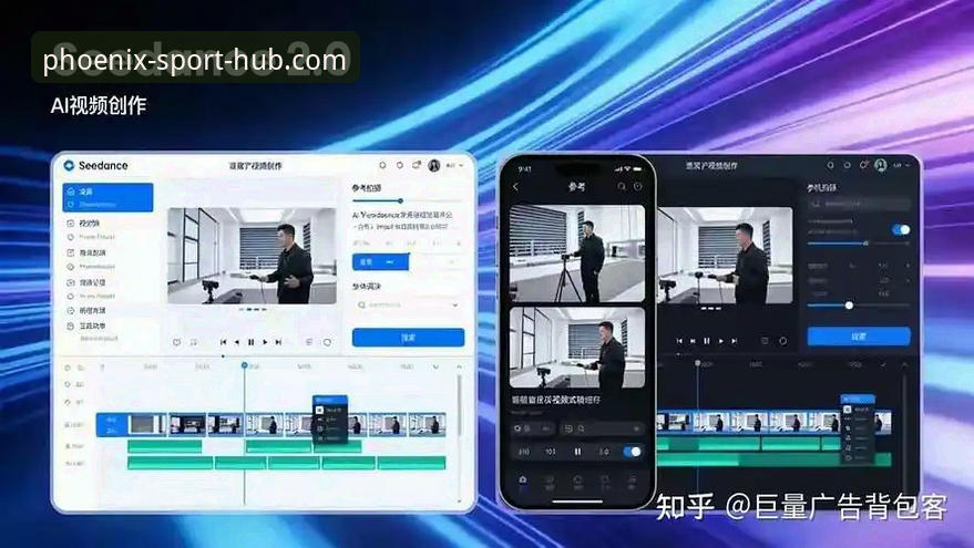 凤凰体育使用教程最新动态：2026新版平台上线，新手快速上手指南